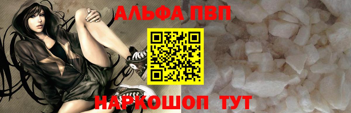 A PVP кристаллы  Альфа ПВП Crystall  Вход с VPN  Alpha PVP  Среднеуральск 
