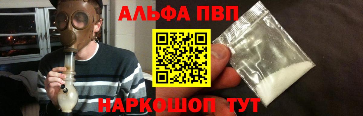 Alfa_PVP Соль Среднеуральск