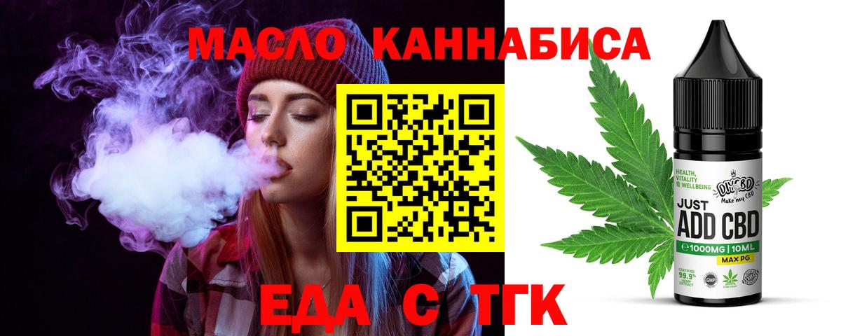 Среднеуральск  Еда ТГК конопля  Вход с VPN 