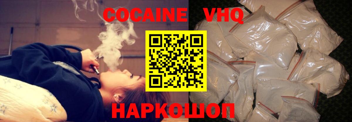Кокаин Fish Scale  Cocaine Fish Scale  COCAIN  Вход с VPN  Среднеуральск 