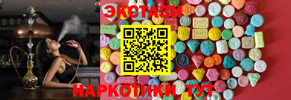 Ecstasy  Экстази ешки  Вход с VPN  Среднеуральск 