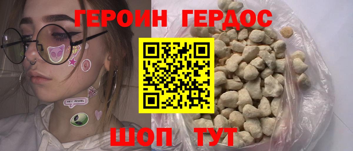 Среднеуральск  Героин белый  Героин  Вход с VPN 