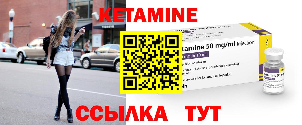 Среднеуральск  КЕТАМИН VHQ  Вход с VPN 