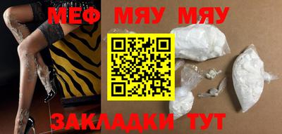 мефедрон мука Среднеуральск