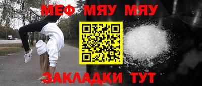 мефедрон мука Среднеуральск