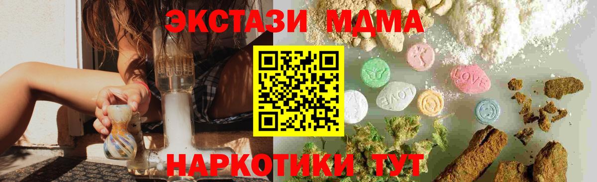 MDMA crystal  MDMA Molly  Вход с VPN  Среднеуральск 