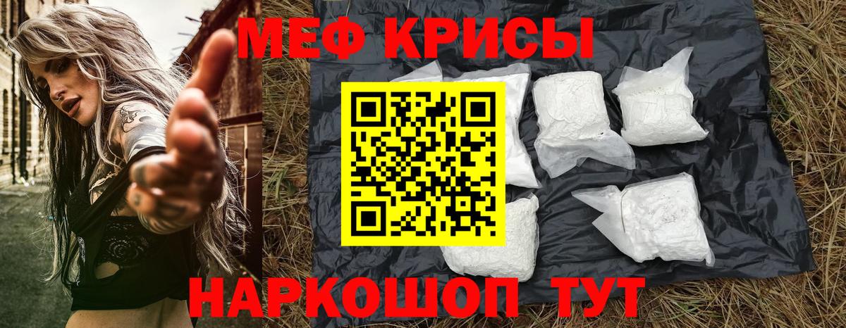 Меф  МЯУ-МЯУ кристаллы  Вход с VPN  Меф  Мефедрон mephedrone  Среднеуральск 