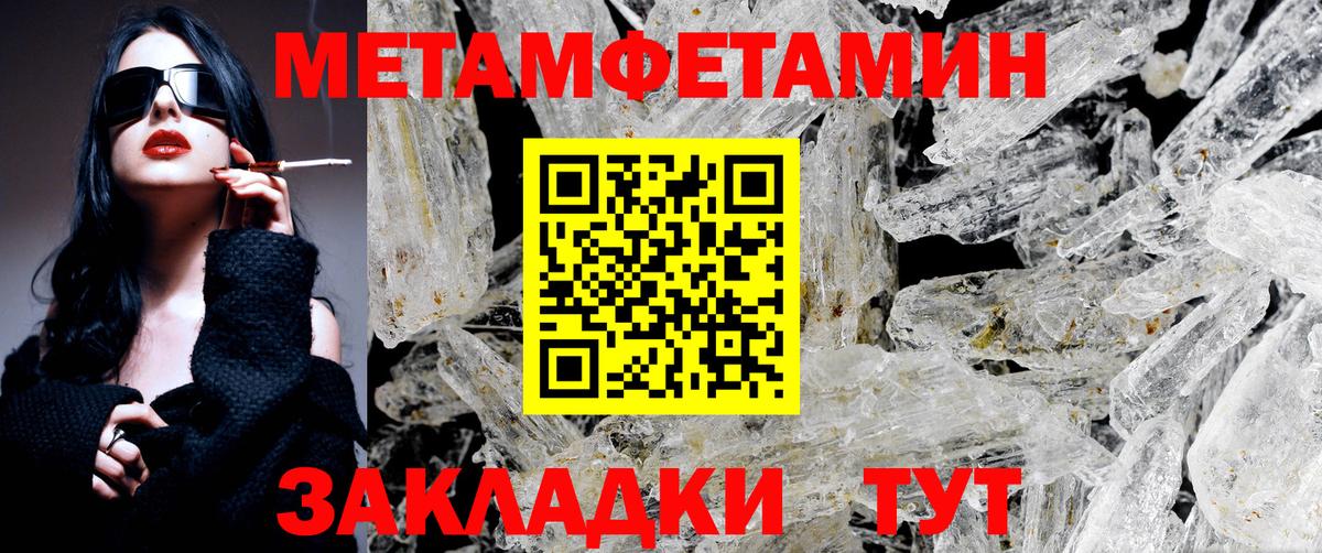 МЕТАМФЕТАМИН Methamphetamine Среднеуральск