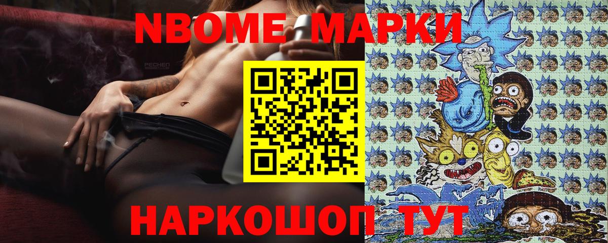 Наркотические марки  Марки N-bome 1,5мг  Вход с VPN  Марки N-bome 1,5мг  Среднеуральск 